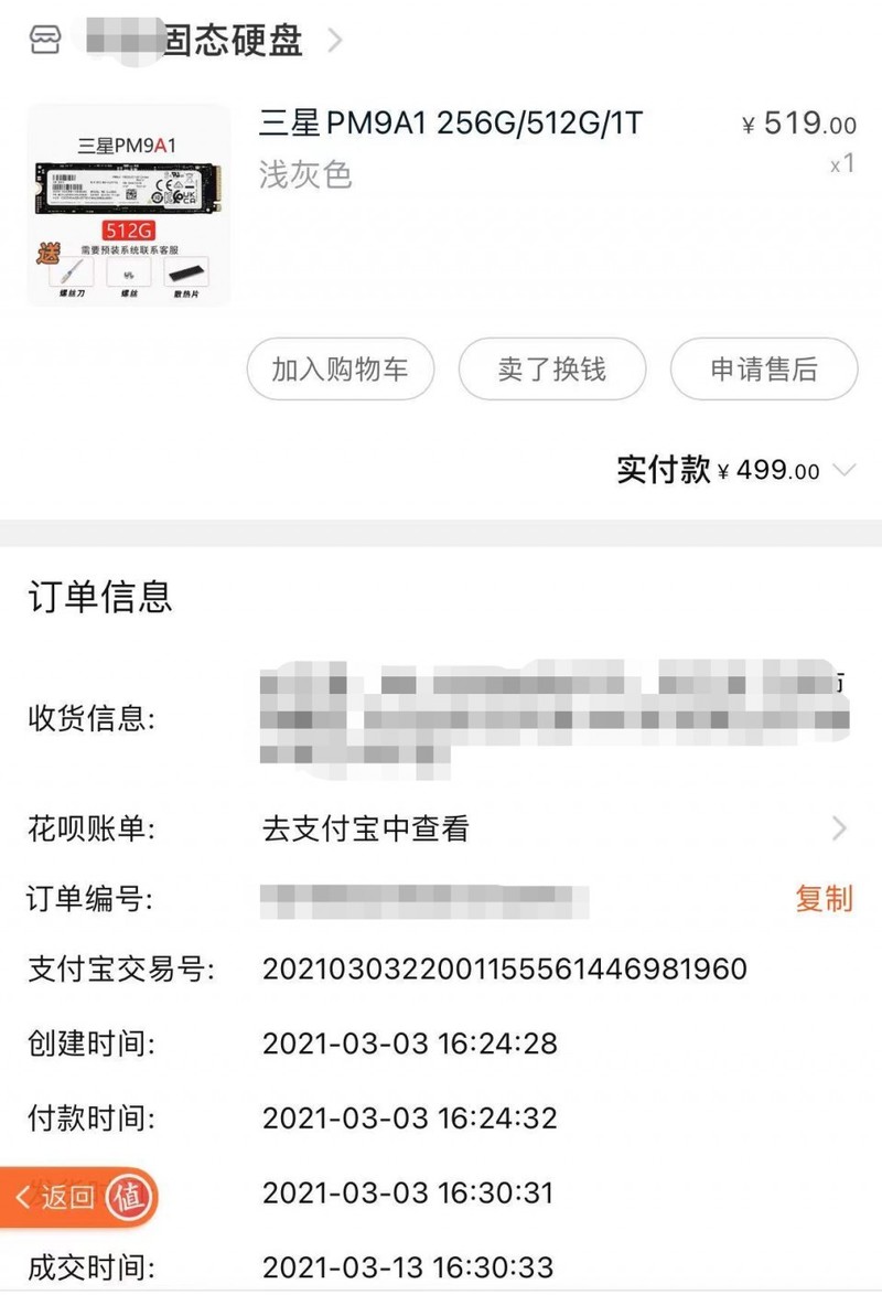 1元1G的PCIe 4.0顶级固态，星空体育平台PM9A1 512G测评