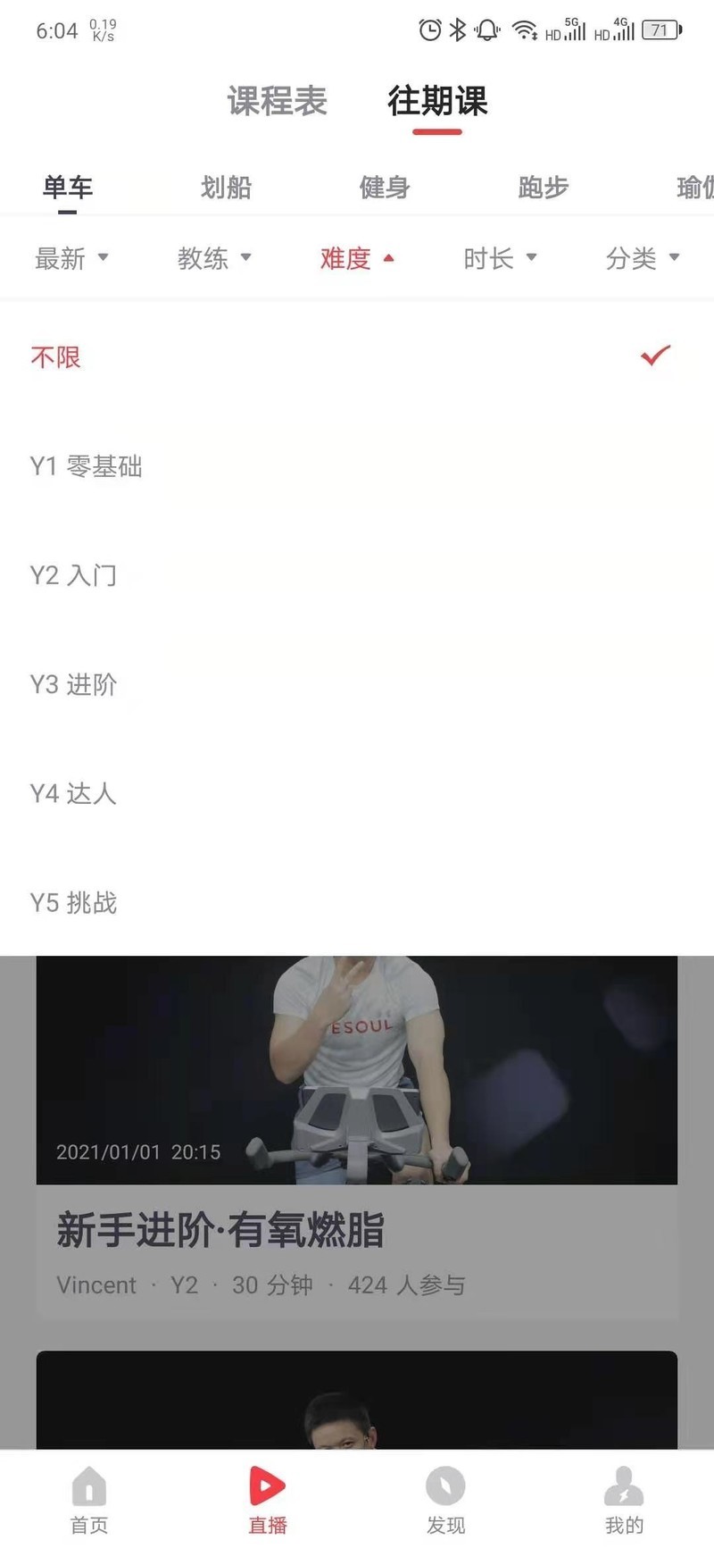 野小兽S1单车体验记：冬天锻炼有教练是何感受？