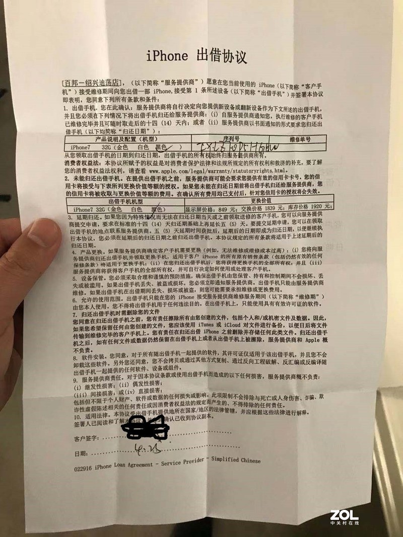 才几个月的苹果11话筒故障