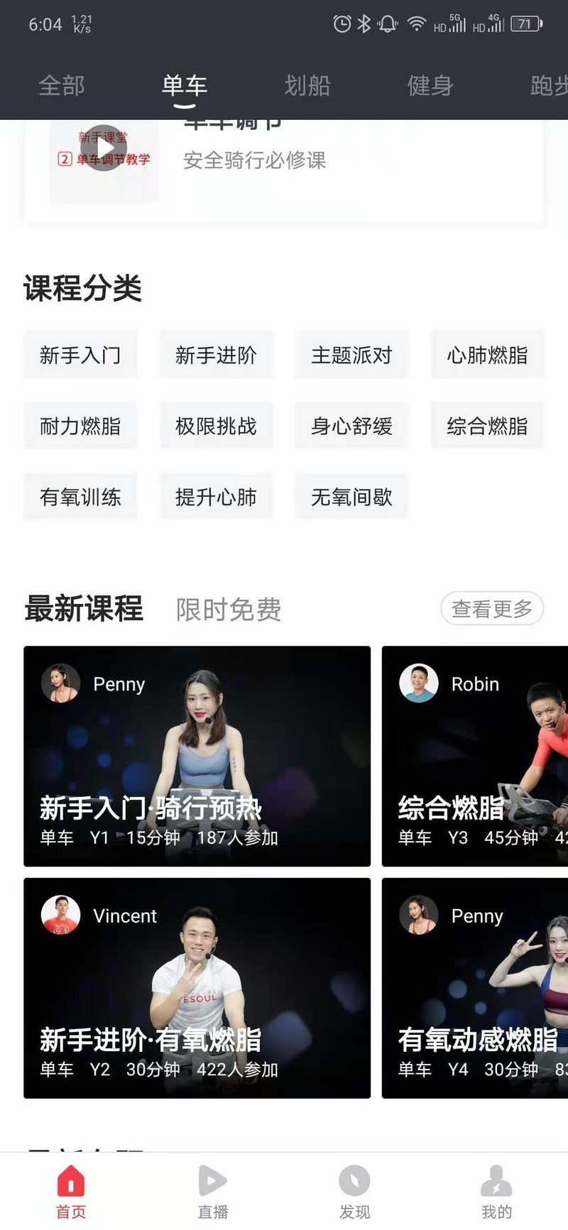 野小兽S1单车体验记：冬天锻炼有教练是何感受？