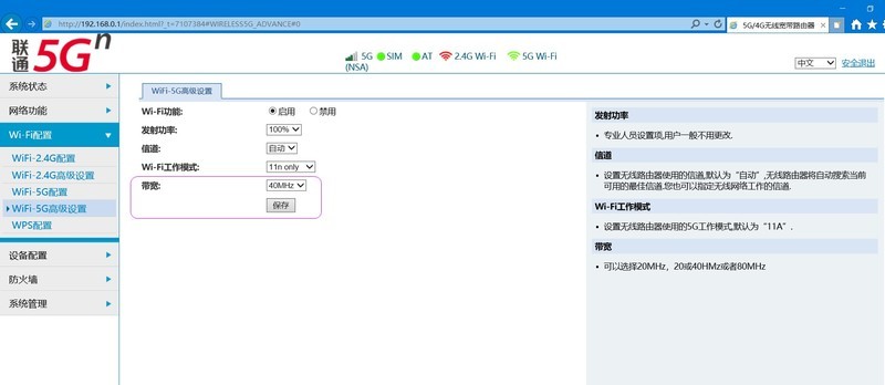 当前价格最低廉的5G CPE