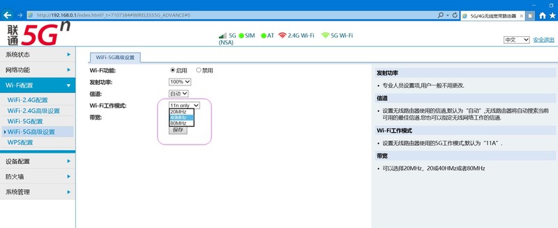 当前价格最低廉的5G CPE