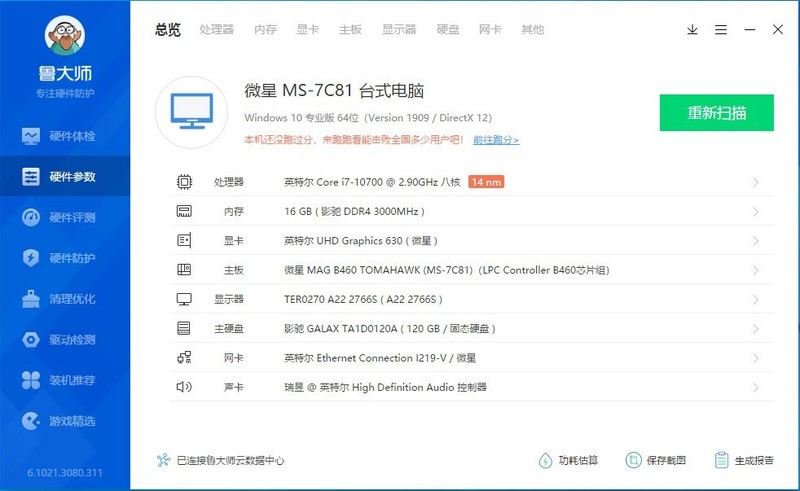 5000都买不到RTX3060显卡，刚需装机怎么办？核显能堪大用吗