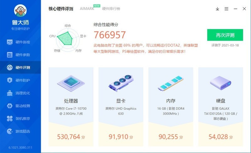 5000都买不到RTX3060显卡，刚需装机怎么办？核显能堪大用吗