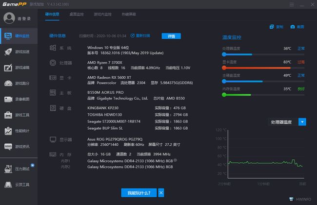 至少白嫖5%的性能提升？AMD鸡血驱动再度发飙，游戏或成最大赢家