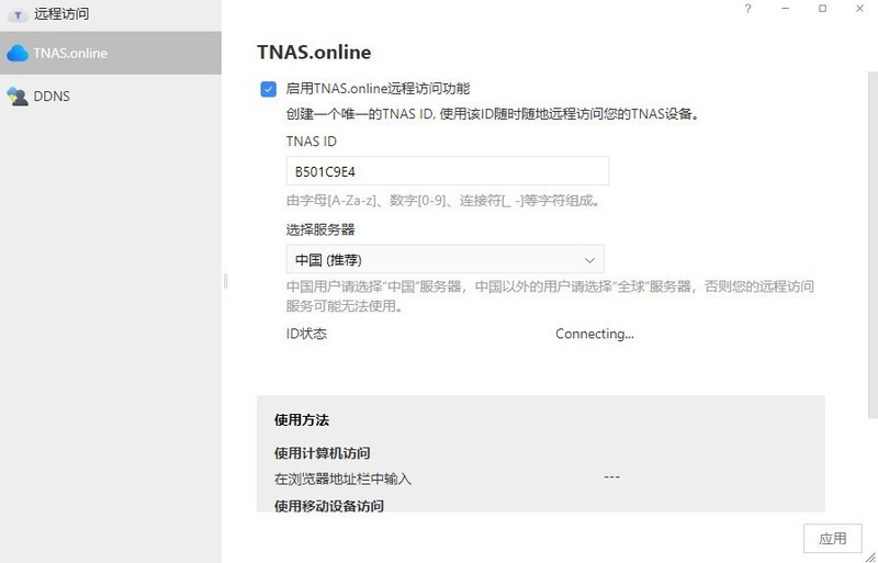 性价比才是硬道理！年轻人的第一台NAS体验分享：铁威马YYDS