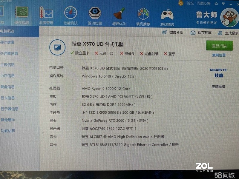 这个二手主机值多少
