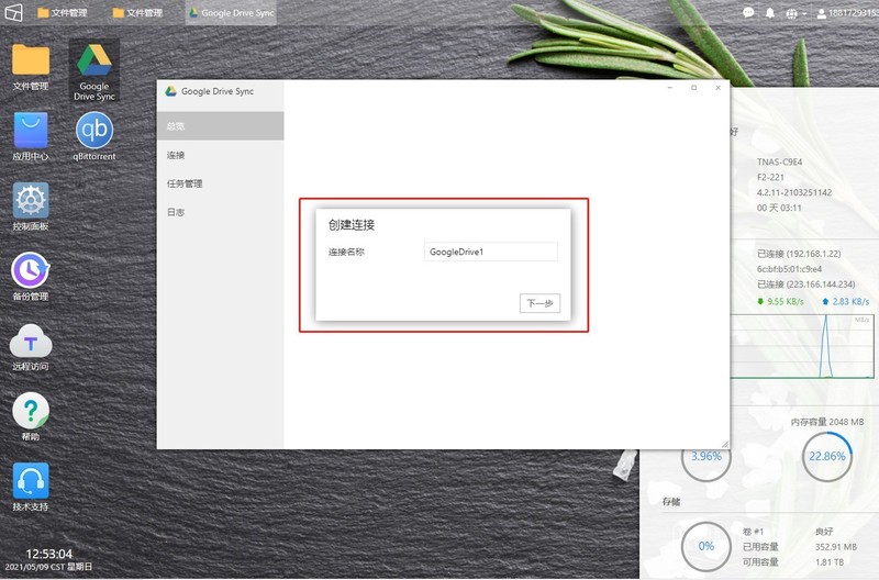 性价比才是硬道理！年轻人的第一台NAS体验分享：铁威马YYDS