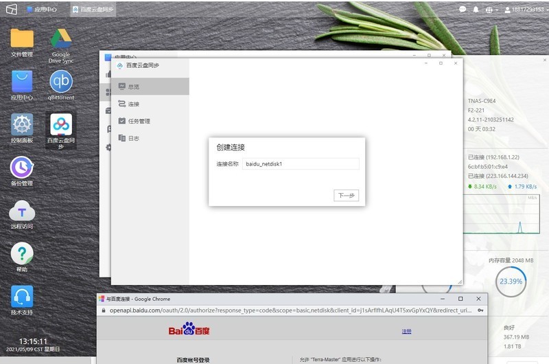 性价比才是硬道理！年轻人的第一台NAS体验分享：铁威马YYDS