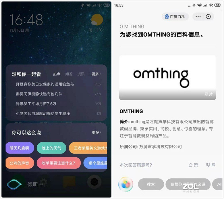 将美好的声音传递给大众 来自omthing AirFree Pods