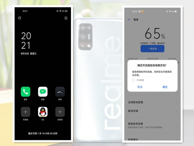 真我V5 5G全方位体验，从根源上弥补年轻一代的潮玩短板