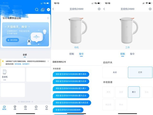 豆浆果汁在家喝！天猫精灵妙物格丽思豆浆机评测：一机多用很实在