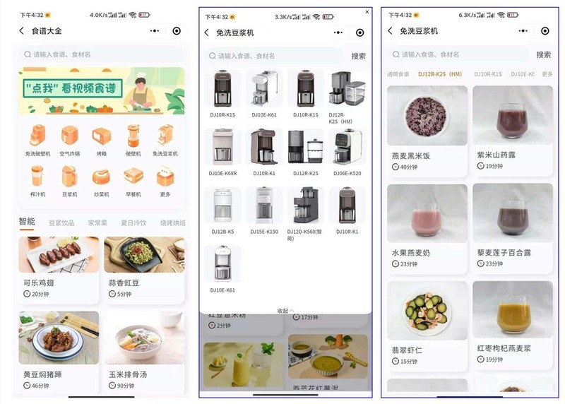 决绝年轻人不爱做饭的习惯，有台它就可以-九阳不用手洗豆浆机K2S分享