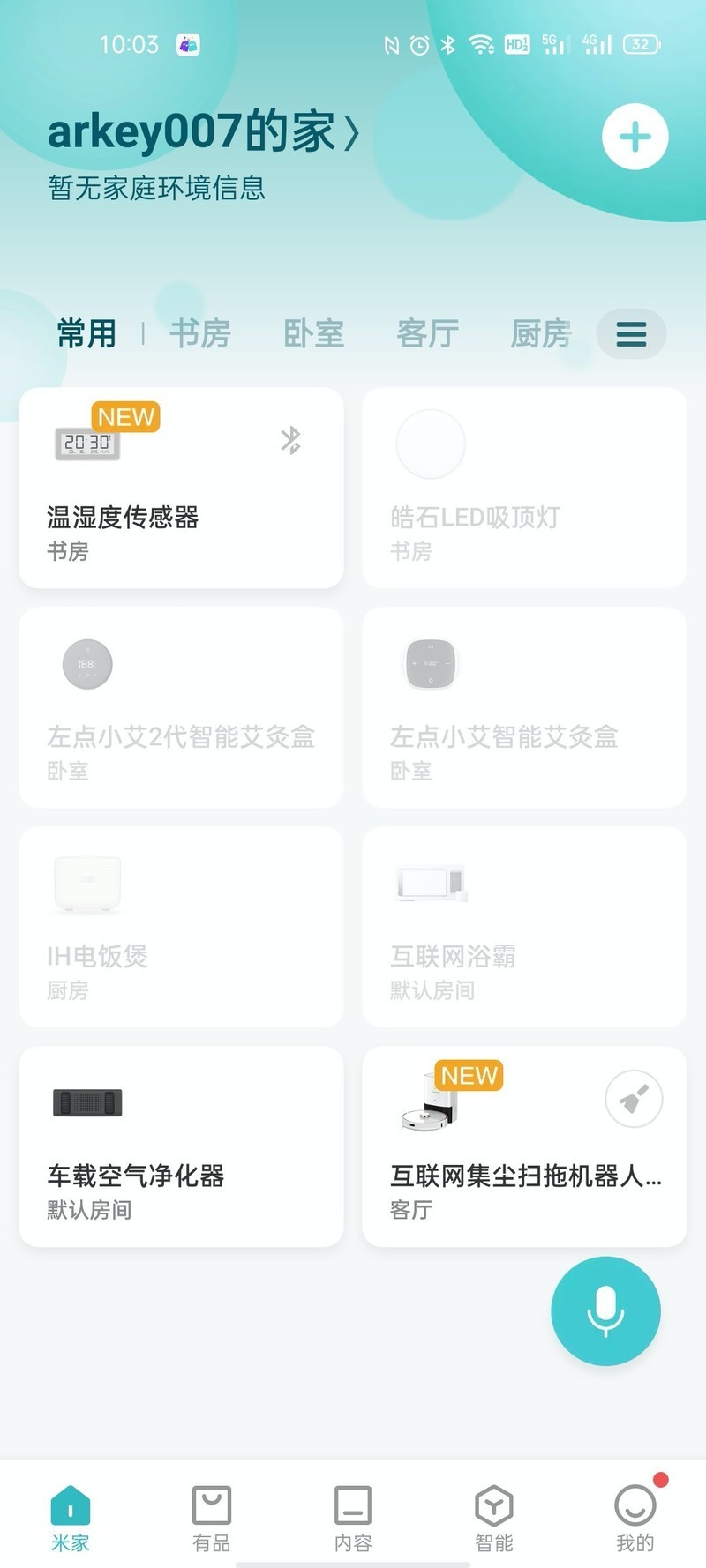 云米又出爆款：会自动倒垃圾的扫地机，清洁阿姨摇头苦叹