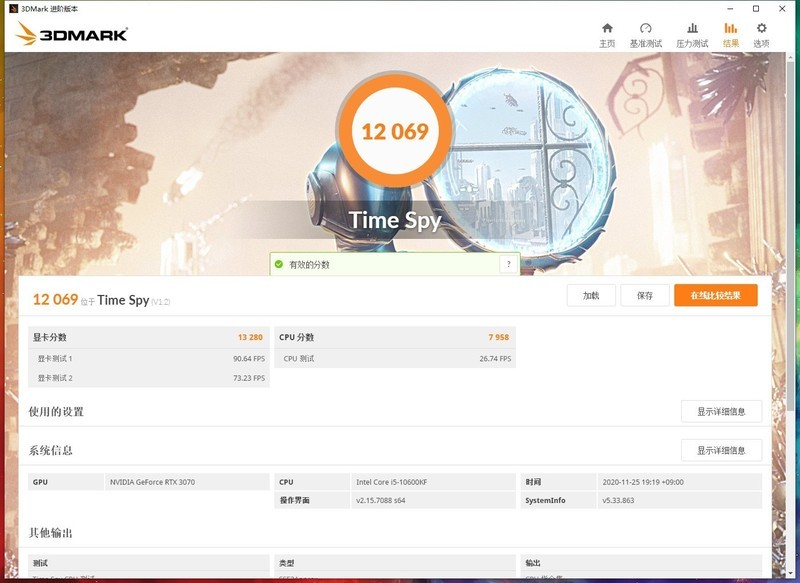 装机小分享，Z490+RTX3070，通吃3A大作，以后我不会害怕掉帧了！