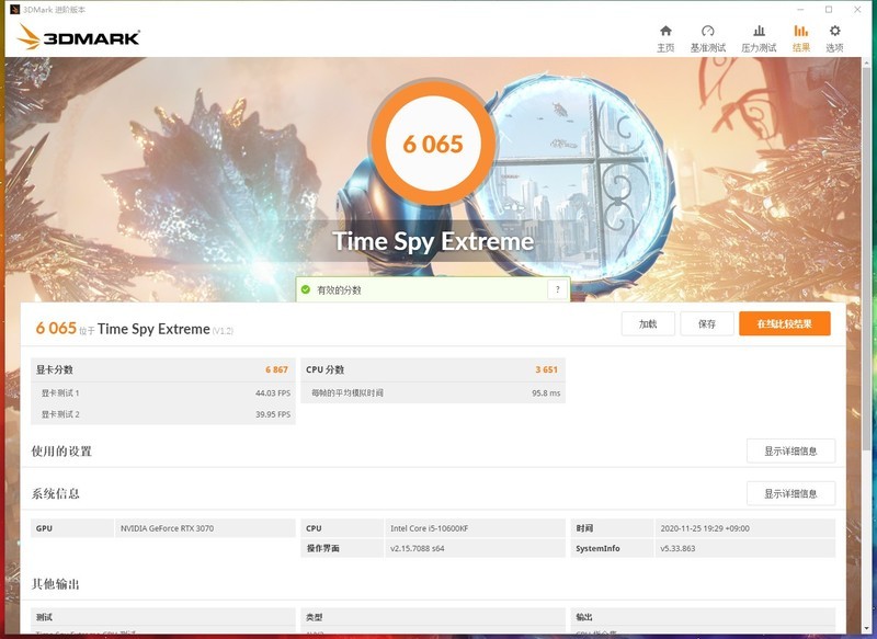 装机小分享，Z490+RTX3070，通吃3A大作，以后我不会害怕掉帧了！