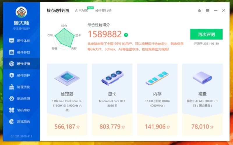 CPU升级后主板也要一起换新吗？11600K+Z490+3080Ti配置装机怎么样
