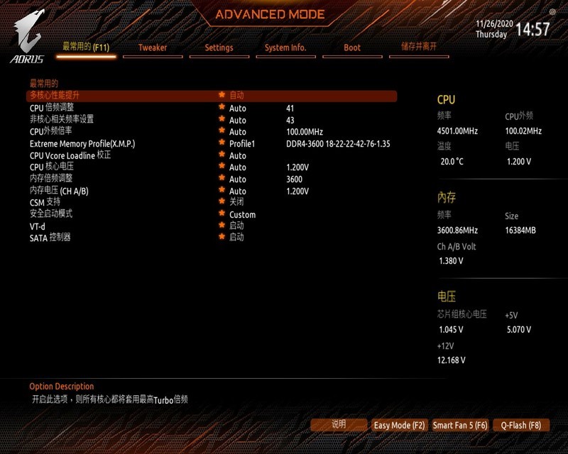 装机小分享，Z490+RTX3070，通吃3A大作，以后我不会害怕掉帧了！