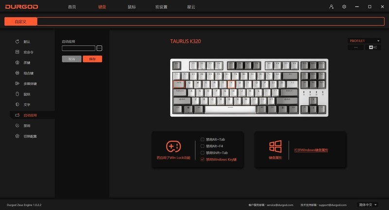 畅享打字乐趣，杜伽K320银轴机械键盘也许是调校最好的打字机