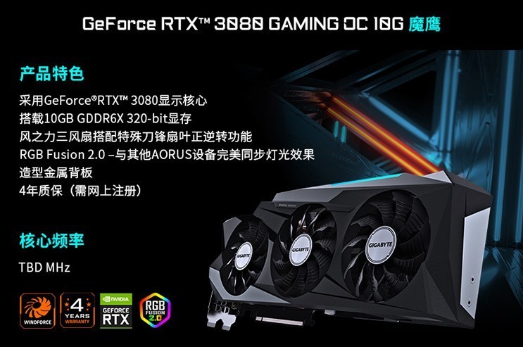 雕有雕的道理，技嘉RTX3080原来这么强