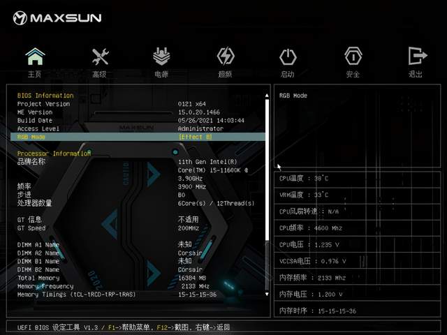 千元Z590会有怎样的表现——铭瑄iCraft Z590 WiFi