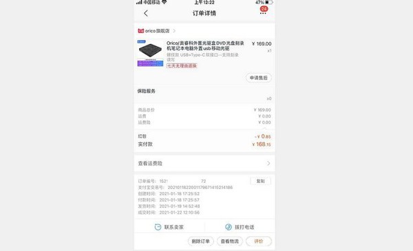 一专多能打破常规，免驱安装刻录，ORICO外置光驱测评