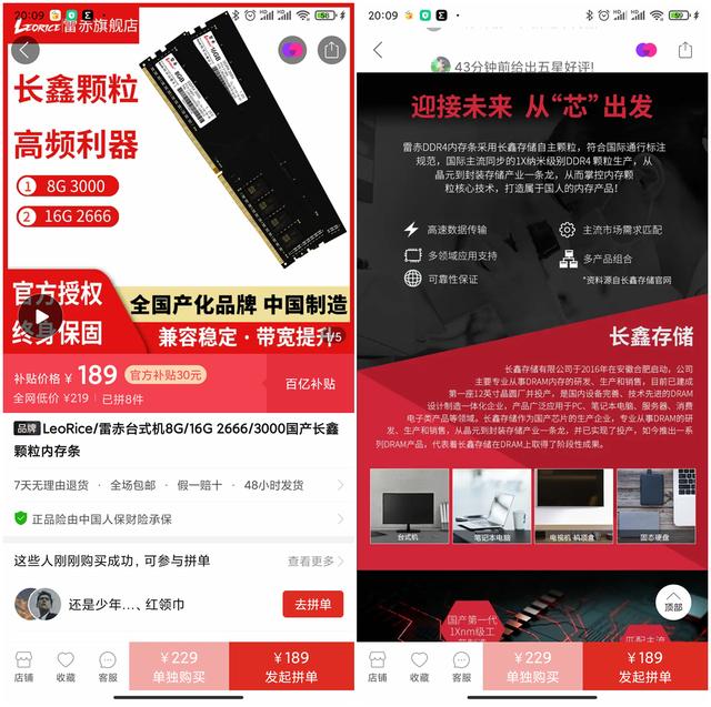 纯国产雷赤内存上手评测，2666MHz超频20%仍有潜力可挖