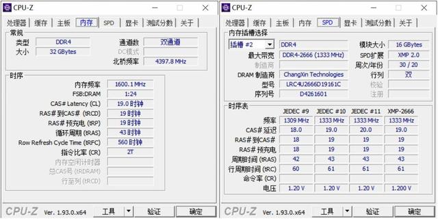 纯国产雷赤内存上手评测，2666MHz超频20%仍有潜力可挖
