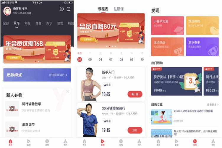 新年剁手了野小兽S1健身车，占地0.5平方，享受骑行有氧燃脂