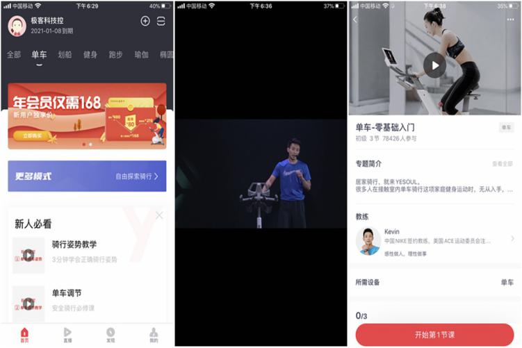 新年剁手了野小兽S1健身车，占地0.5平方，享受骑行有氧燃脂