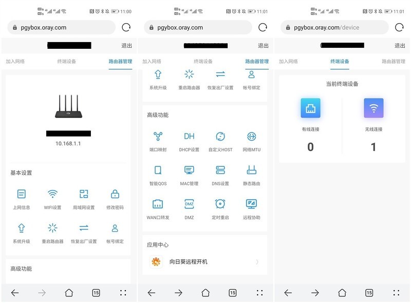蒲公英X4C无线路由器在宿舍和出租房4G上网真方便