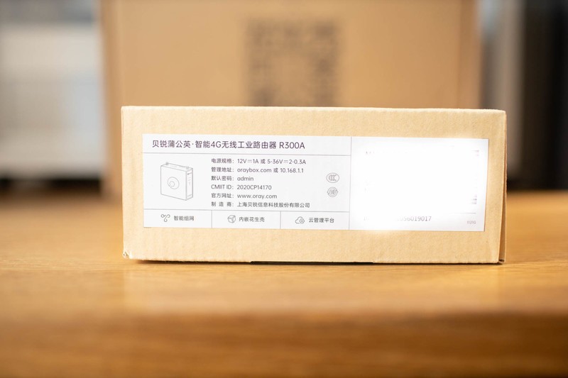 折腾一个工业路由器，4G+智能组网，蒲公英R300A体验