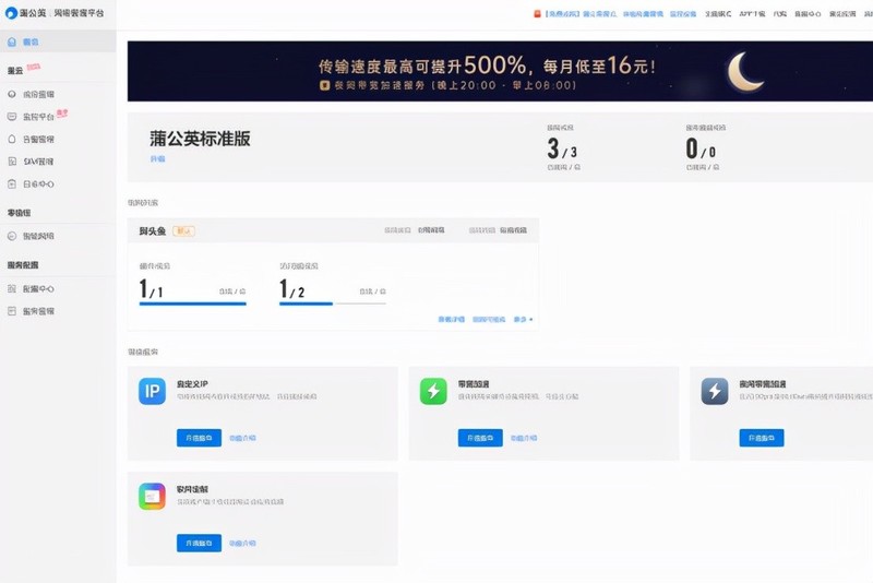 折腾一个工业路由器，4G+智能组网，蒲公英R300A体验