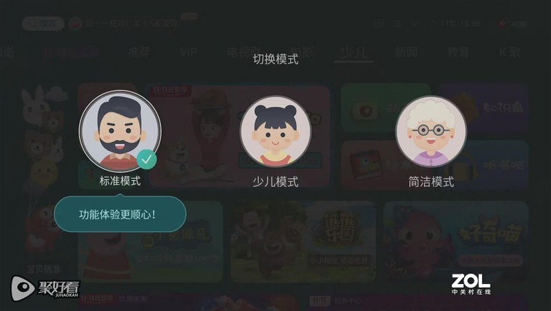 海信X65F超级电视体验：叠屏核心 出色画质