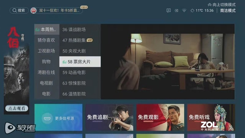 海信X65F超级电视体验：叠屏核心 出色画质