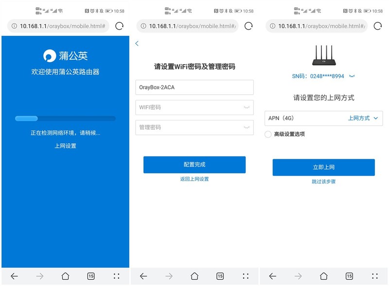 蒲公英X4C无线路由器在宿舍和出租房4G上网真方便