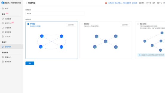 折腾一个工业路由器，4G+智能组网，蒲公英R300A体验