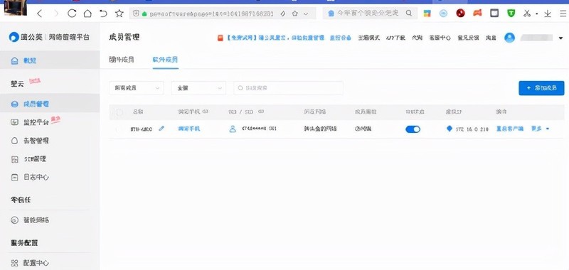 折腾一个工业路由器，4G+智能组网，蒲公英R300A体验