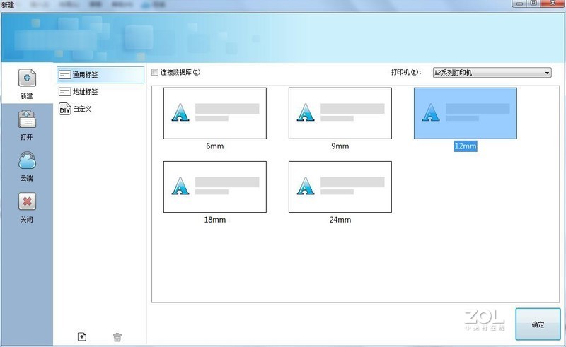 标签机怎么设置打印？单机手机电脑3种设置方法