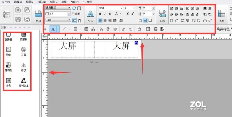 标签机怎么设置打印？单机手机电脑3种设置方法