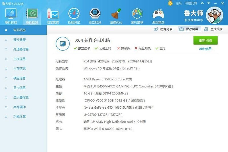 从电源到散热，从机箱到显卡，这套攒机清单今年双十二值得收藏