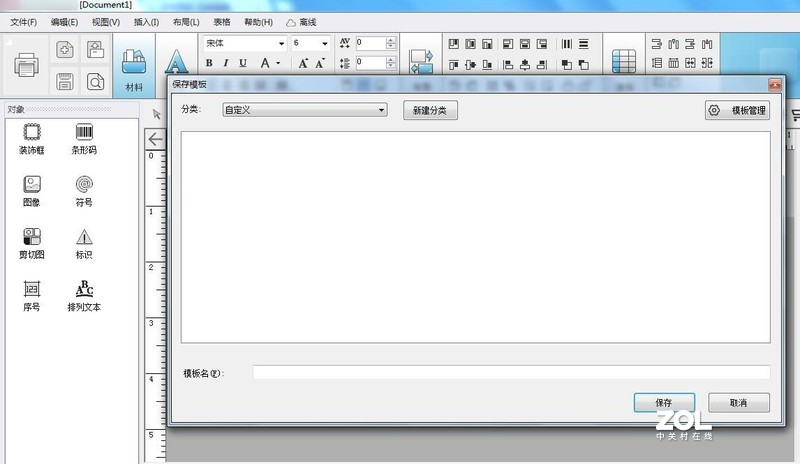 标签机怎么设置打印？单机手机电脑3种设置方法