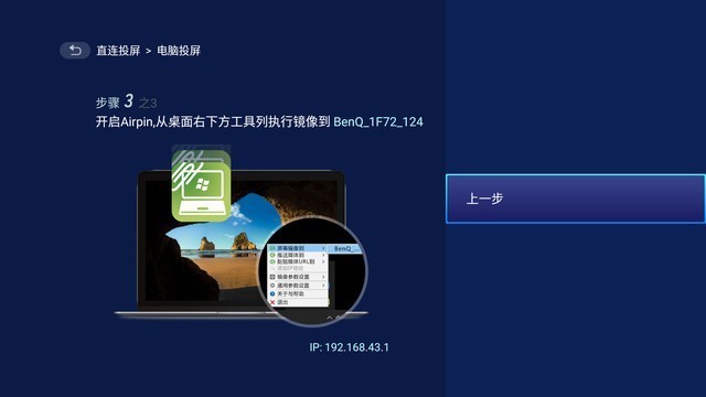 明基E580智能投影机：精准触达商务需求，有效推进会议进程