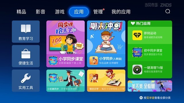 明基E580智能投影机：精准触达商务需求，有效推进会议进程