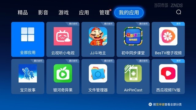 明基E580智能投影机：精准触达商务需求，有效推进会议进程
