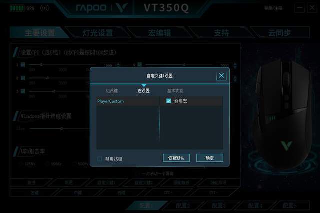 电竞和无线更般配——雷柏V10 RGB鼠标垫兼VT350Q鼠标测评
