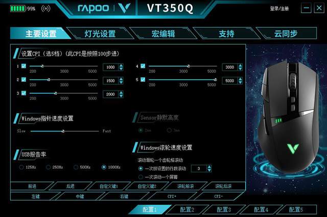 电竞和无线更般配——雷柏V10 RGB鼠标垫兼VT350Q鼠标测评