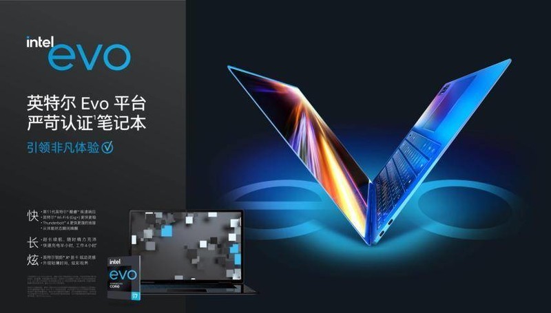 ThinkBook 13s 2021使用体验分享：英特尔Evo平台严苛认证，轻度办公领域利器！