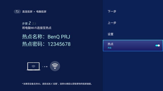 明基E580智能投影机：精准触达商务需求，有效推进会议进程