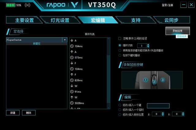 电竞和无线更般配——雷柏V10 RGB鼠标垫兼VT350Q鼠标测评